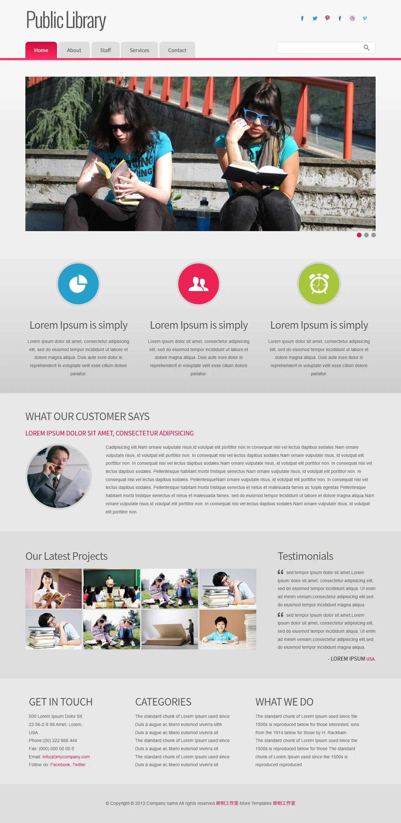 教育服务公共图书馆