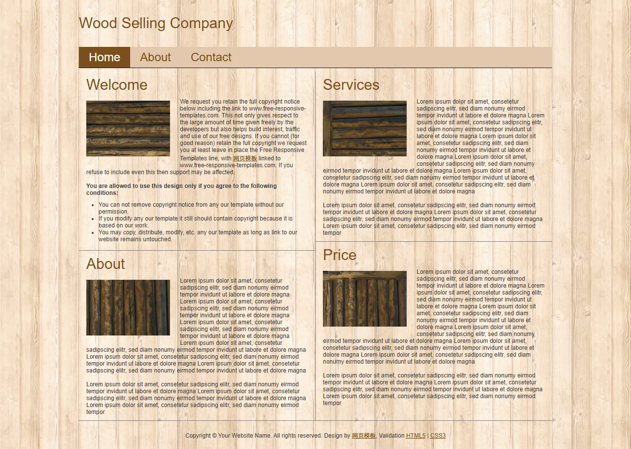 木材销售企业官网