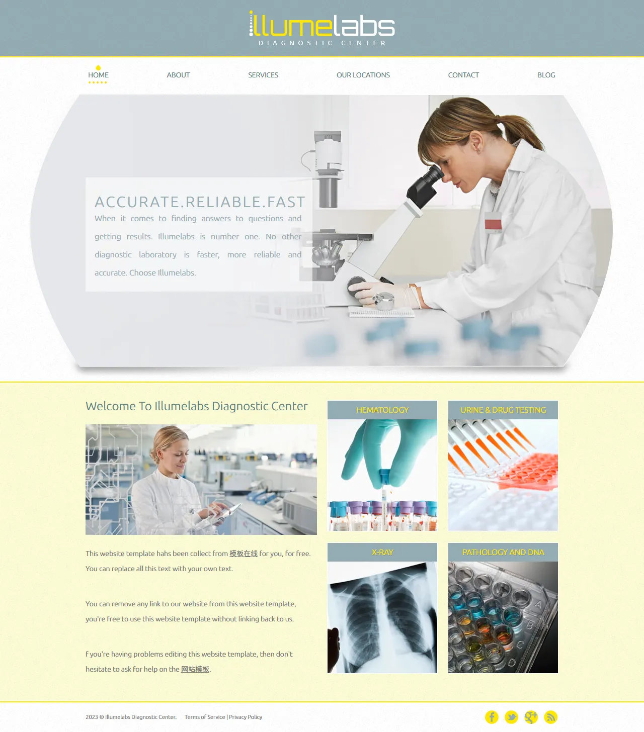 实验室医疗诊断