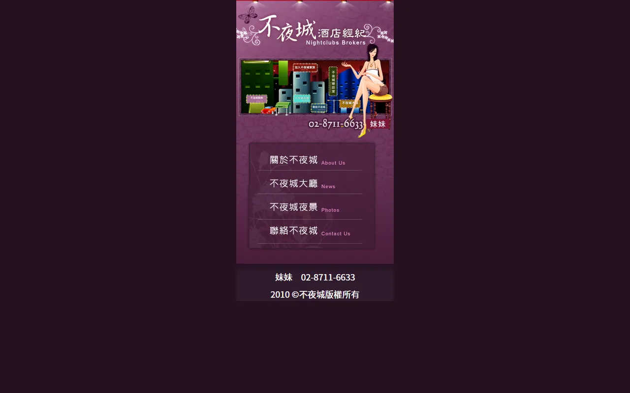 紫色主题酒店服务