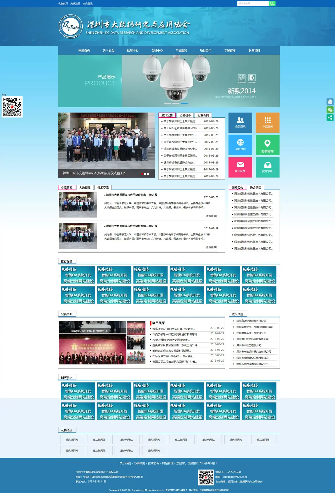 website-theme-/yusheng/templates/4vkh04jdeafedrnp727zt1ma46