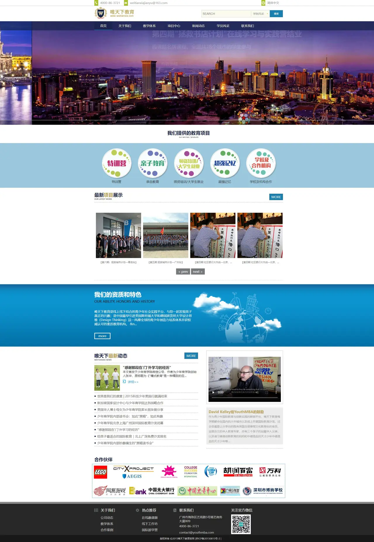 website-theme-/yusheng/templates/4pnhpackj2y4z5dh1pnybmenx5