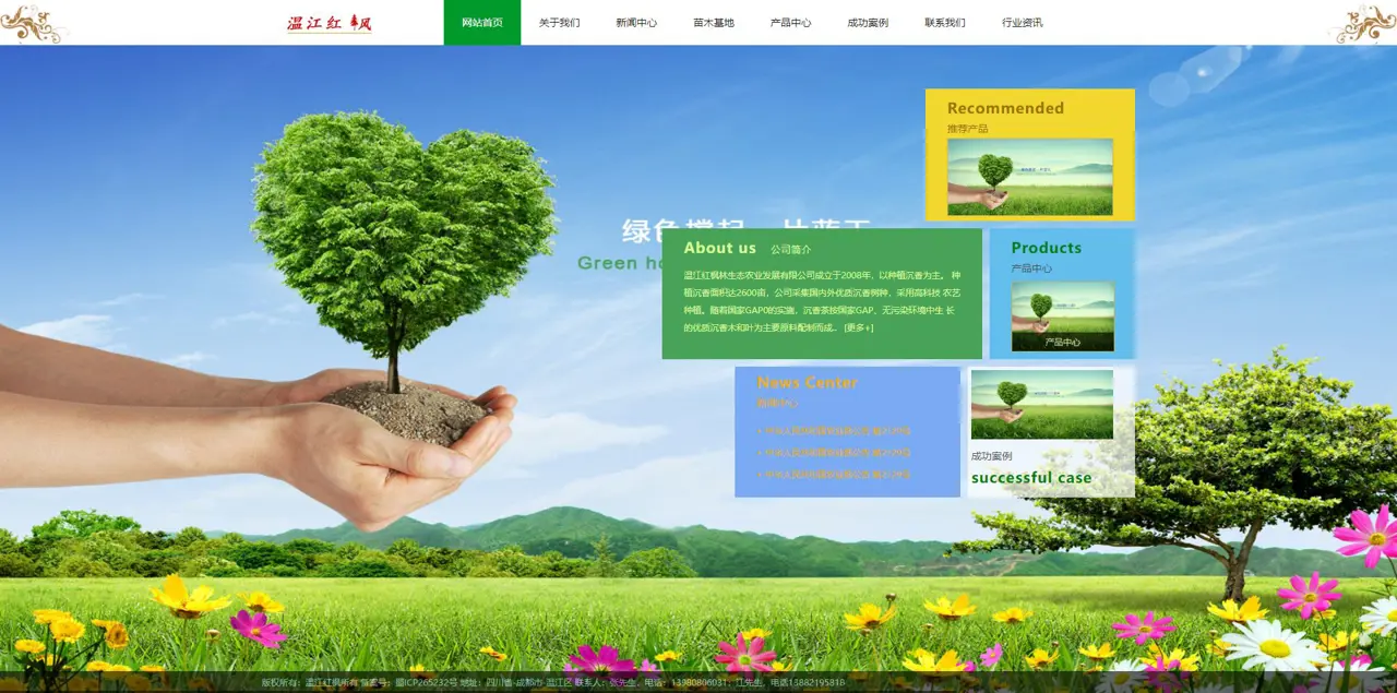 website-theme-/yusheng/templates/4dkpnqmtp1c0d14nfyfgtsp9dk